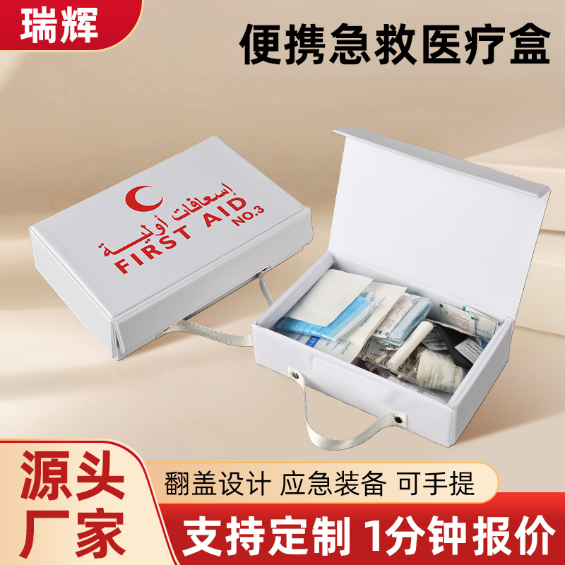 佛山急救盒